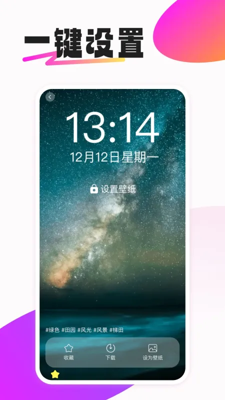 动态免费壁纸app正式版截图1
