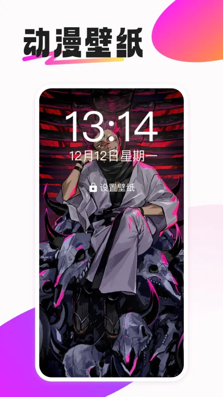 动态免费壁纸app正式版截图4