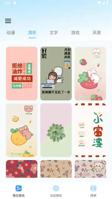 动态免费壁纸app亮点：