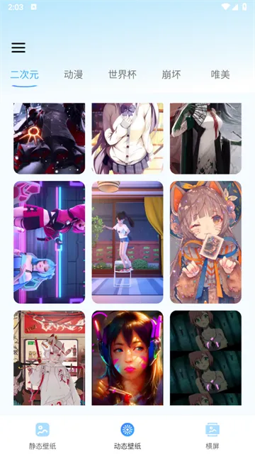 动态免费壁纸app功能：