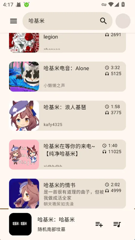 基米天堂哈基米音乐软件截图1