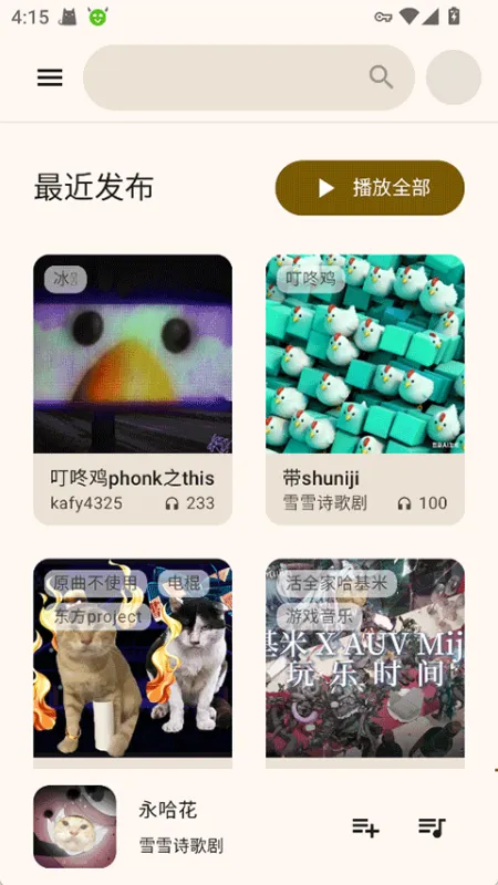 基米天堂哈基米音乐软件截图5