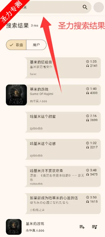 基米天堂怎么收藏歌曲