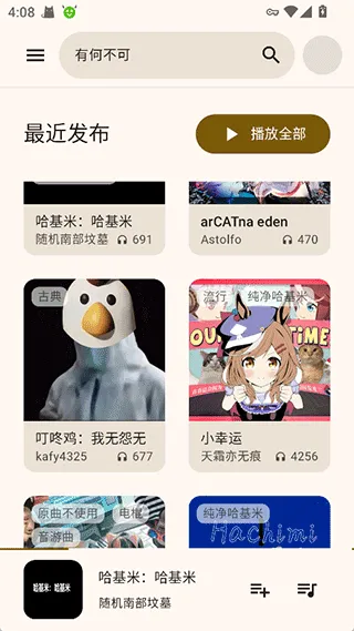 基米天堂app使用