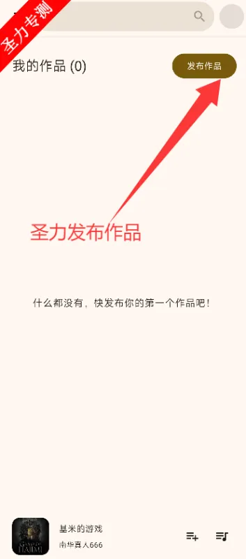 基米天堂怎么上传音乐