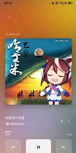 基米天堂音乐app特色