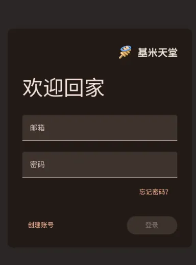 基米天堂音乐app亮点
