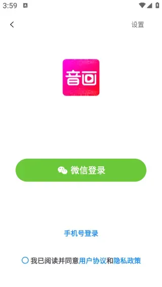 音画怎么登录？