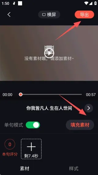 音画app怎么制作音乐MV：