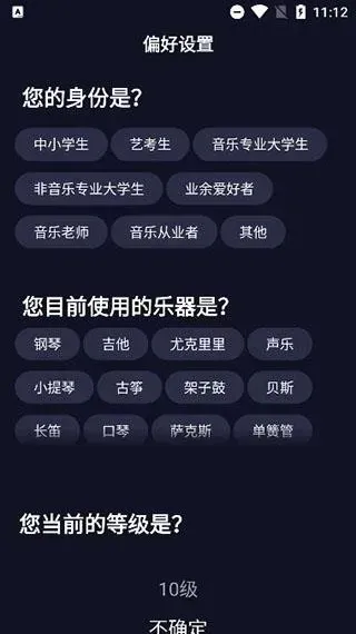 懂音律app怎么使用 懂音律app怎么使用