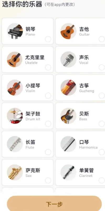 懂音律app有啥功能 懂音律app有啥功能