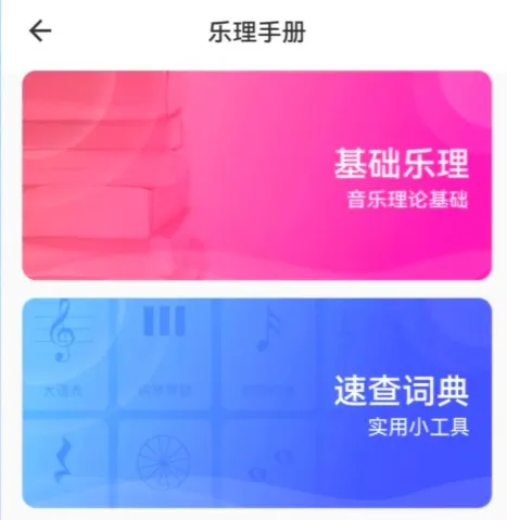懂音律app下载免费版特色 懂音律app下载免费版特色