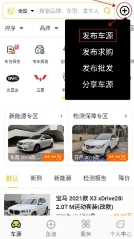 金鱼塘二手车个人可以买吗