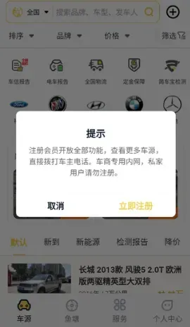 金鱼塘二手车个人可以买吗