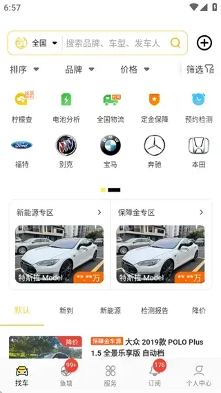 金鱼塘app怎么用？