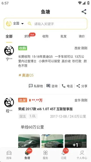 金鱼塘app怎么用？