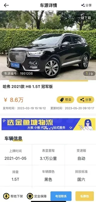 金鱼塘软件功能