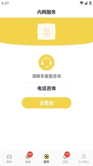 金鱼塘app怎么用？