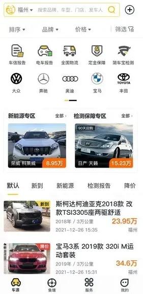 金鱼塘二手车靠谱吗