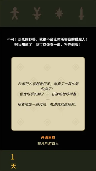 王权巫师免付费完整版截图3