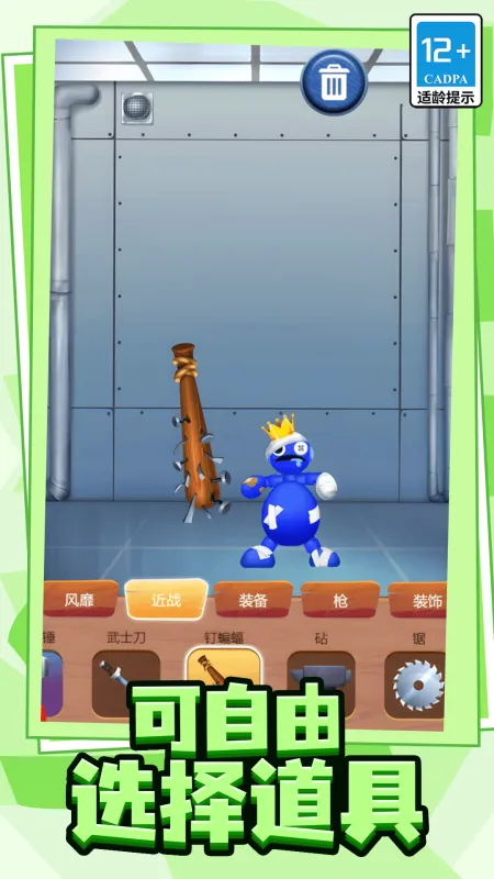 压力发泄器中文汉化版截图3