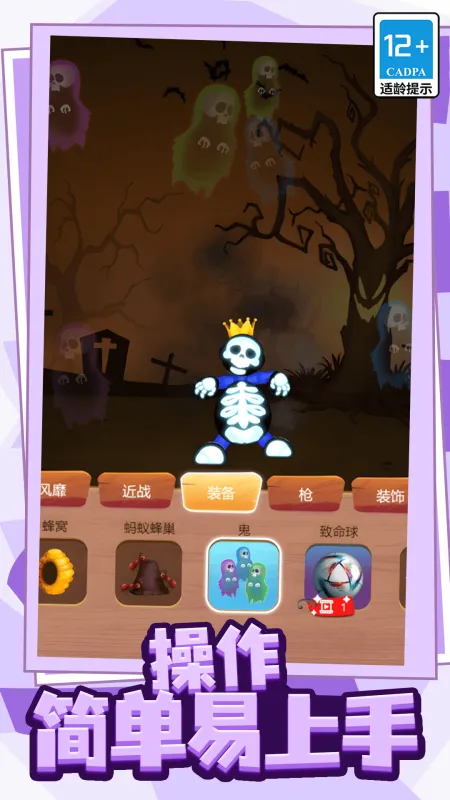 压力发泄器中文汉化版截图2