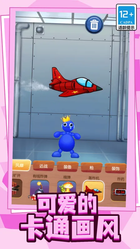 压力发泄器中文汉化版截图1