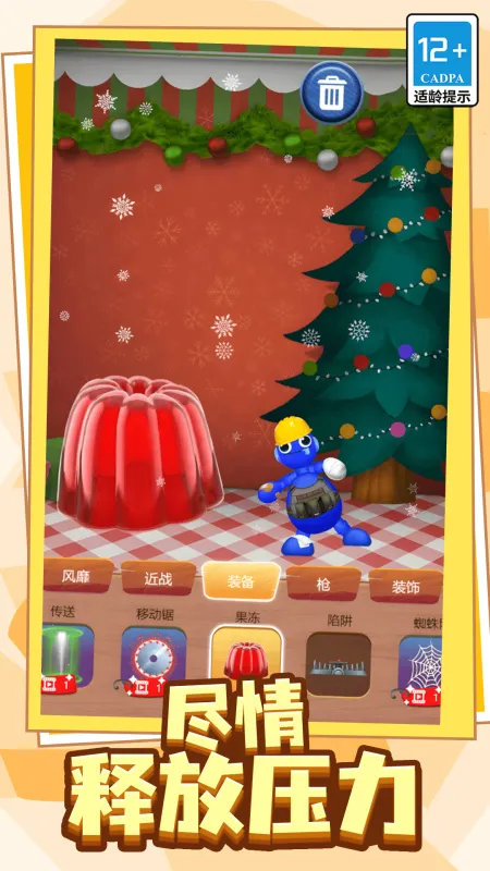 压力发泄器中文汉化版截图4