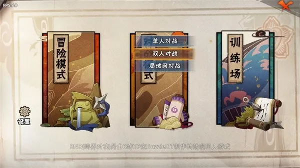 跨界对决手机版怎么联机 跨界对决手机版怎么联机