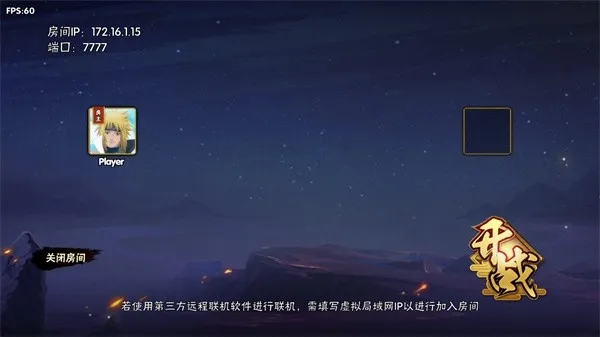 跨界对决手机版怎么联机 跨界对决手机版怎么联机