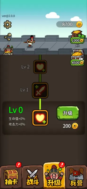 菜就多练练中文版截图1