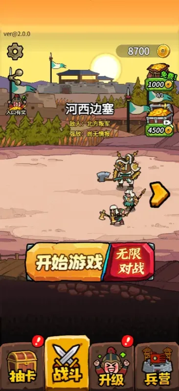 菜就多练练中文版截图2