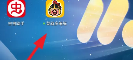 菜就多练练怎么玩