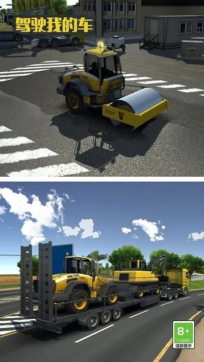 驾驶我的车手游全剧情版截图1