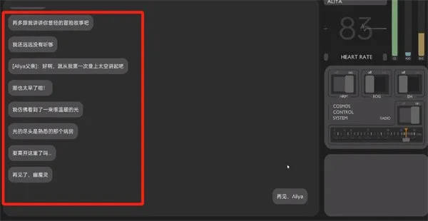 彼方的她-Aliya攻略：