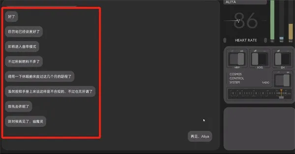 彼方的她-Aliya攻略：