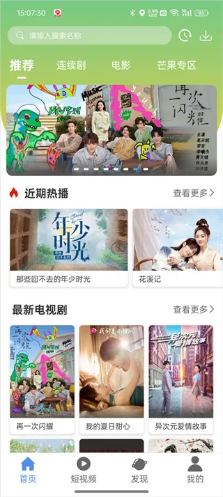 月亮影视大全app官方正式版截图1
