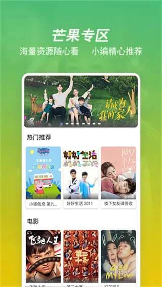 月亮影视大全app官方正式版截图3