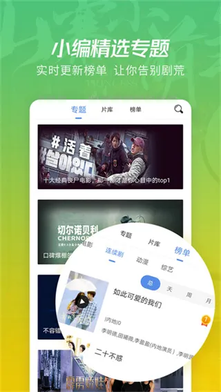 月亮影视大全app官方正式版截图5