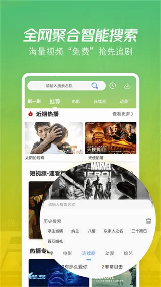 月亮影视大全app官方正式版截图4