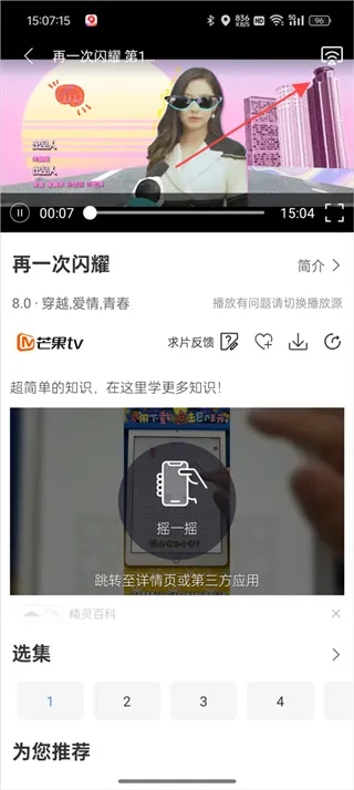 月亮影视大全app下载官网最新版投影教程：