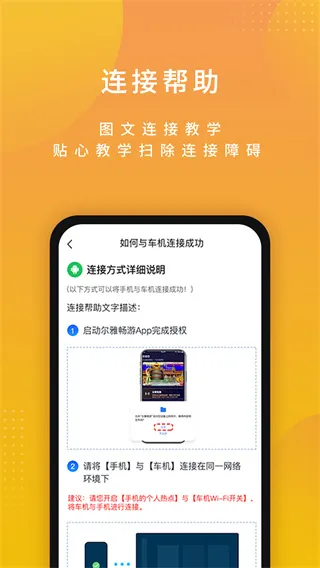 尔雅畅游2026最新版截图2