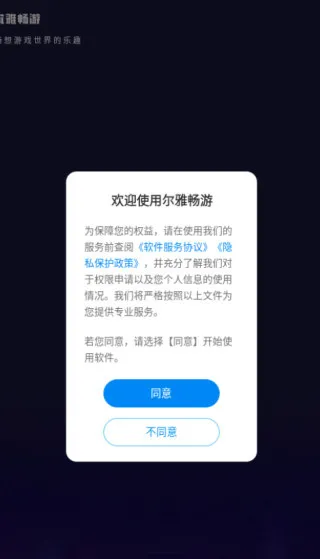 尔雅畅游2026最新版怎么玩