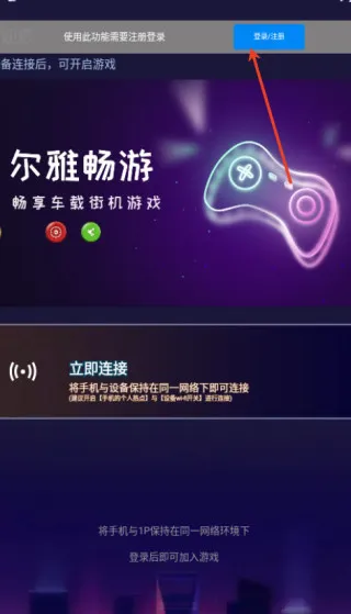 尔雅畅游2026最新版怎么玩