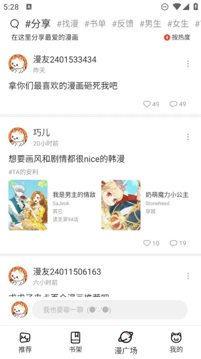 喵趣漫画2026复活版截图1