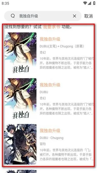 喵趣漫画怎么搜索：