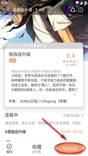 喵趣漫画怎么搜索：