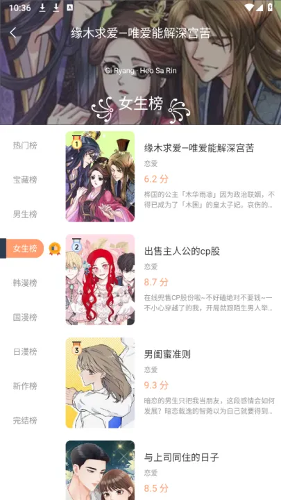 喵趣漫画app官方下载无广告版亮点：