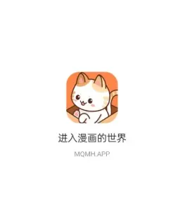 喵趣漫画app下载最新版注意事项
