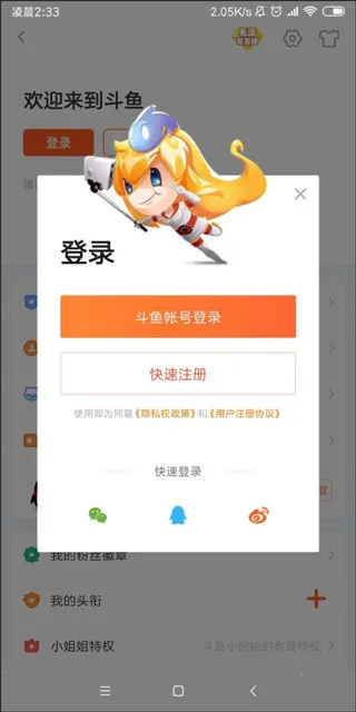 斗鱼手游直播助手app开播教程 斗鱼手游直播助手app开播教程